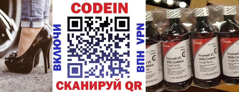 Кодеиновый сироп Lean напиток Lean (лин) Кремёнки
