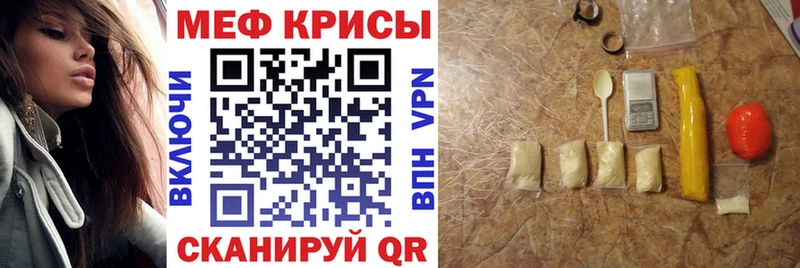 МЕФ мяу мяу  mega как зайти  Кремёнки 