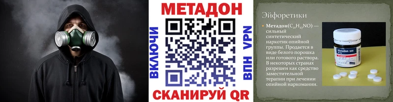 Метадон methadone  Кремёнки 